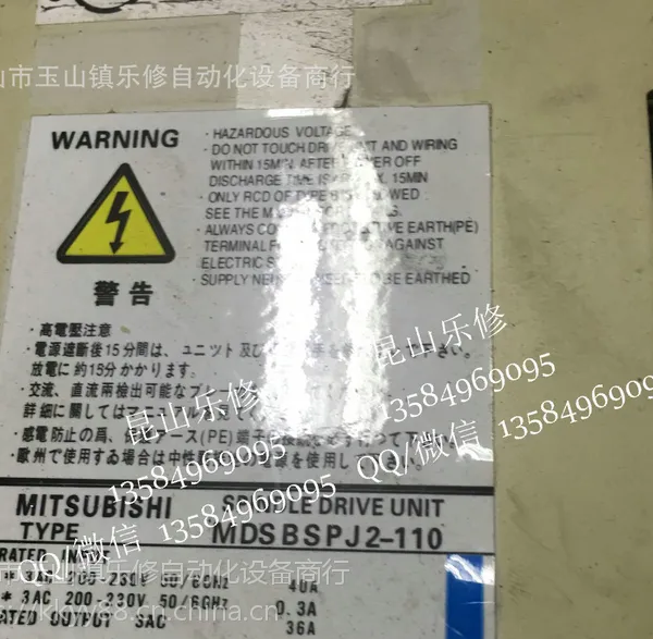 ���������ŷ�����ά�� MDS B SPJ2-110