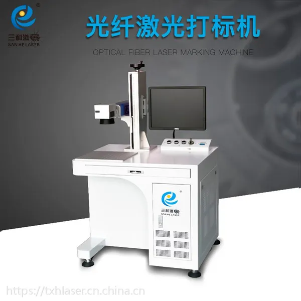 广东光纤激光打标机U盘等电子元器件金属激光打标机 印字雕刻机