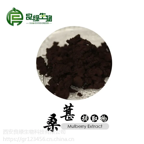 供应桑葚提取物 25%花青素 欧洲标准 现货包邮 西安良绿生物 深红色粉末 25kg/纸板桶