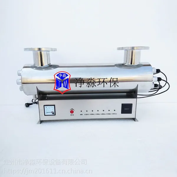生活饮用水杀菌紫外线消毒器超声波紫外线杀菌器