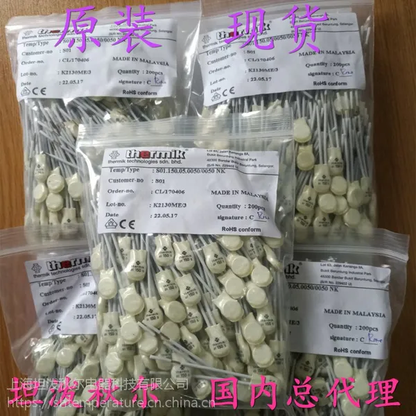 上海坦泼秋尔德国thermik总代理商 原装德国进口热保护器