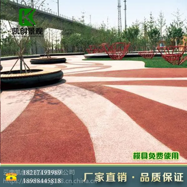 透水混凝土,彩色透水地坪,彩色道路