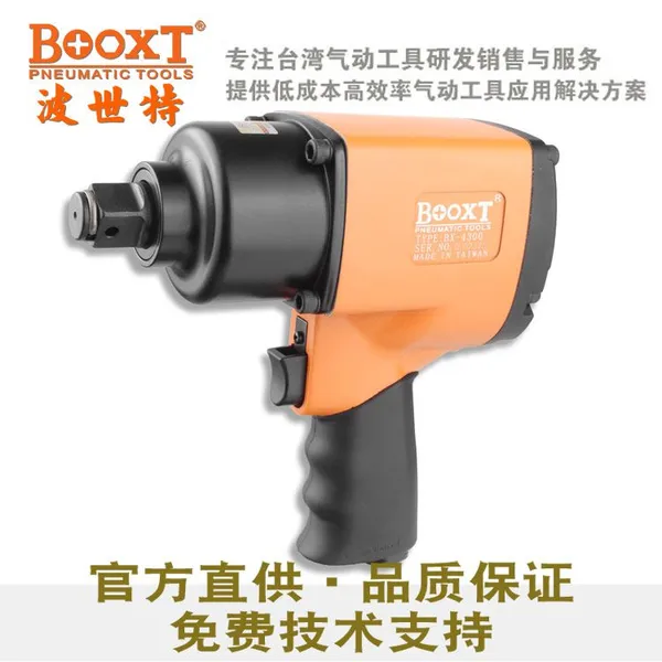 BOOXT波世特BX-4300大扭力小风炮气动扳手3/4气动冲击扳手