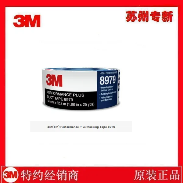 江苏3M 6969银色布基胶带\3M6969多功能布基胶带使用方法