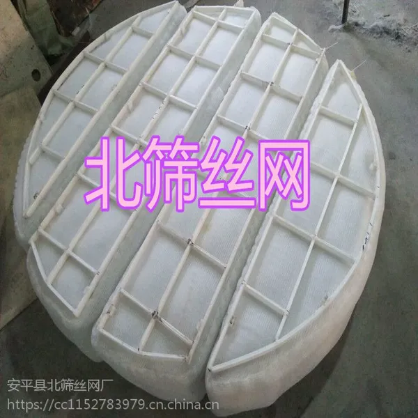 安平县北筛丝网 专业生产标准型不锈钢、PP丝网除沫器