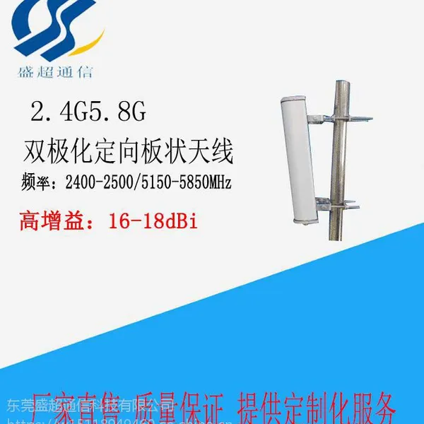 2.4G/5.8G基站板状天线 双频 双极化高增益定向天线16/18dbi
