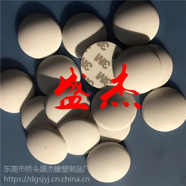 专业生产家具家居五金用各种软硬材质自粘防撞胶垫生产厂家-盛杰橡塑