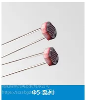 光敏电阻Φ5系列南阳森霸
