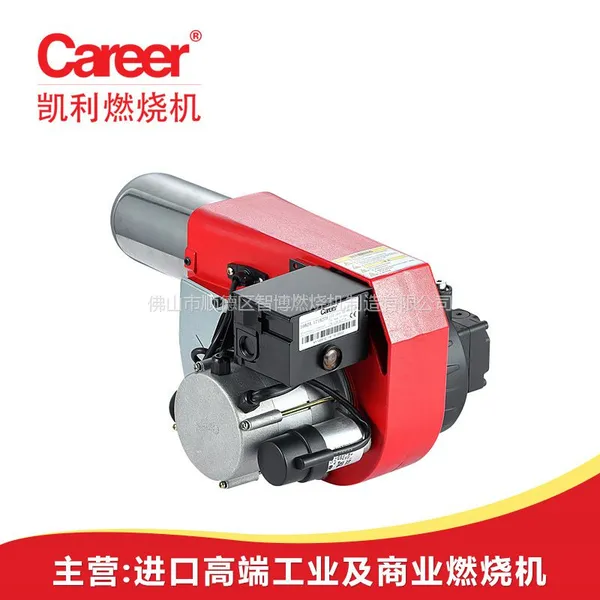 Career进口燃烧机器 焚烧炉燃烧器 轻柴油环保节能加热设备
