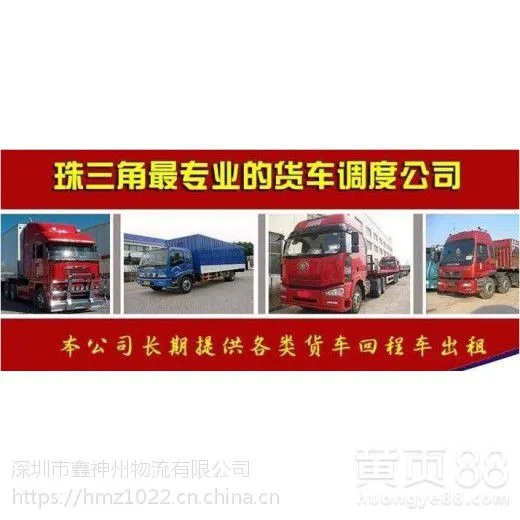 深圳龙岗坪地到山东威海整车 零担货运物流公司