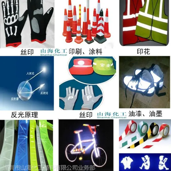 服饰材料专用高折射超闪亮山海反光粉