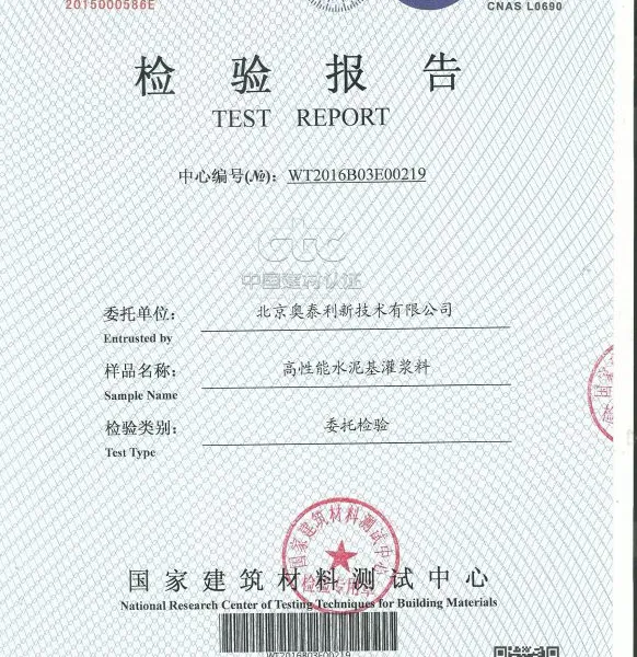 郑州国标CGM-1灌浆料奥泰利生产