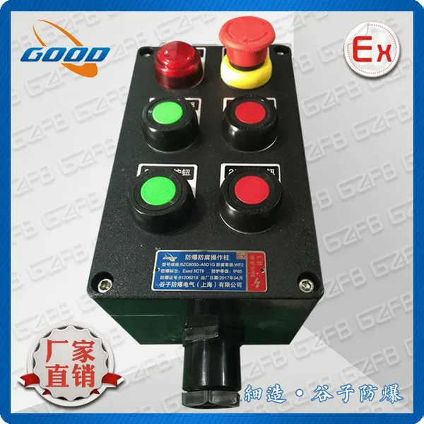 BZC8050-A5D1L 壁挂式带急停 防爆防腐操作柱的尺寸 谷子防爆 IP54
