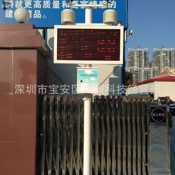 ���蹤���ﳾ��Ⱦ���߼��ϵͳ OSEN-YZ ��LED �ֻ�APP ��ƽ̨
