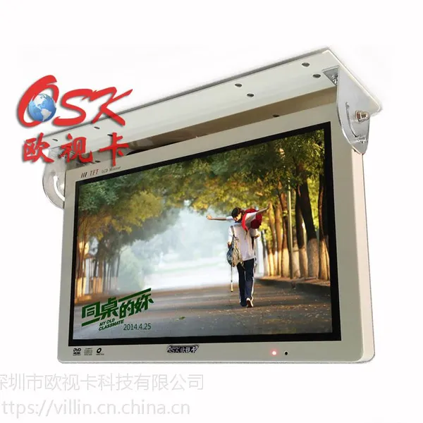 欧视卡品牌15.6寸前折吸顶车载显示器LED VGA输入电视屏