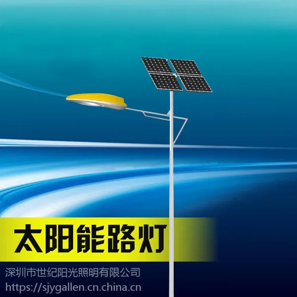若日2018新款led灯新农村路灯世纪阳光户外照明产品分体式太阳能路灯