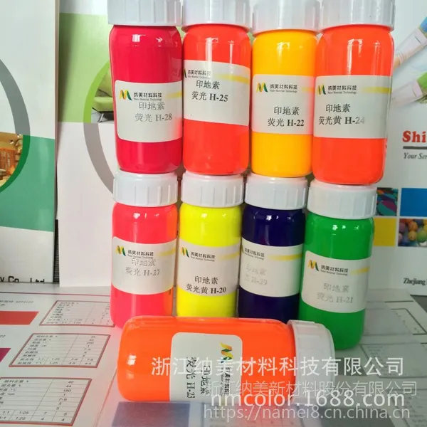 纳美供应水性印花染色涂料色浆 印地素 荧光粉红 F17/FF-27