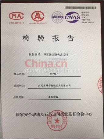 SGP胶片