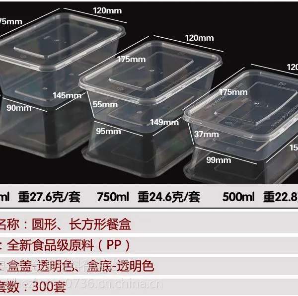 鑫合众 美式方形1000 外卖打包微波pp塑料环保可降解快餐盒