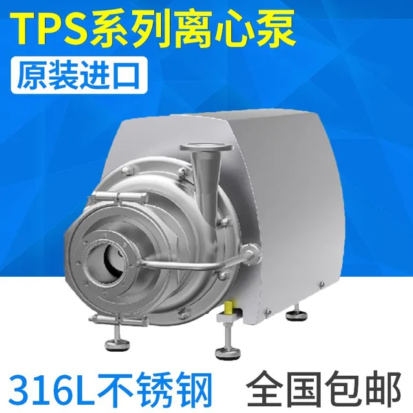 供应原装进口基伊埃(GEA)TPS系列自吸式卫生级离心泵