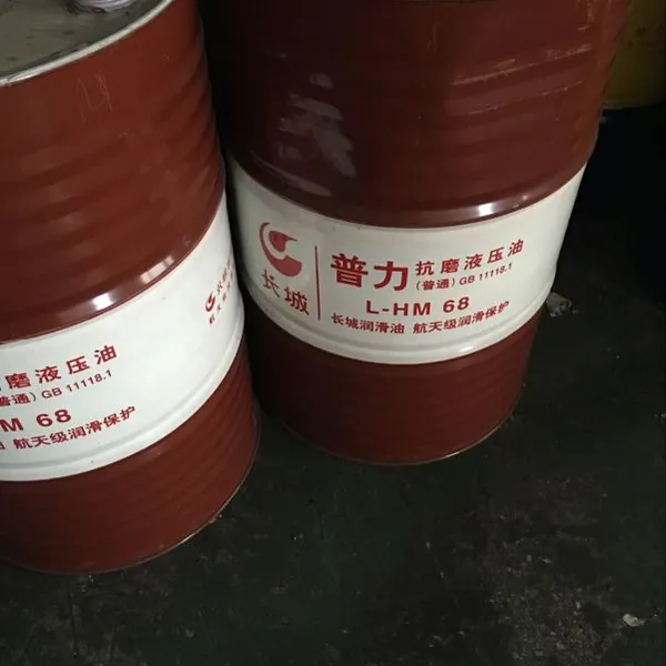 200升 长城L-HM46普力抗磨液压油 长城VG46液压油46号