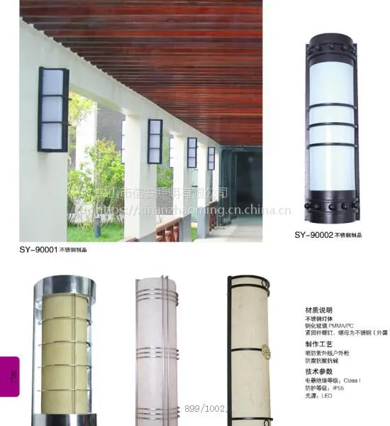 厂家直销 欧式户外灯不锈钢防水壁灯LED 壁灯系列