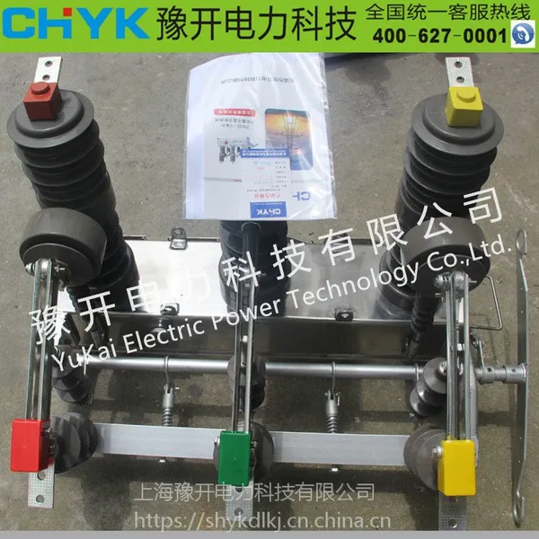 豫开ZW32-12FG/630A户外高压智能真空断路器 看门狗开关 柱上永磁式断路器