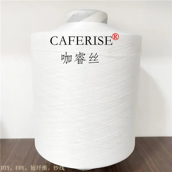 caferise、咖啡碳尼龙丝、咖啡碳纱线、舫柯、瑜伽服面料