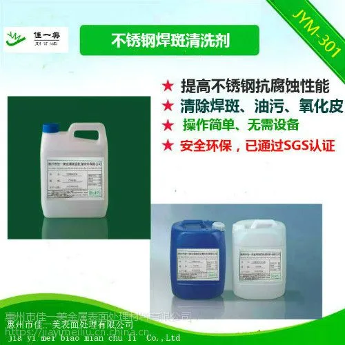 使用不锈钢钝化液和不锈钢钝化剂有哪些优点