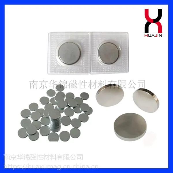 供应钕铁硼PVC加厚包胶磁扣丨强力18*3mm/20*3mm磁扣