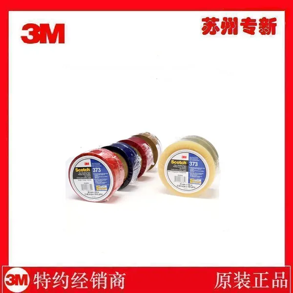 江苏供应3M373透明封箱胶带\3M373封箱胶带价格及应用