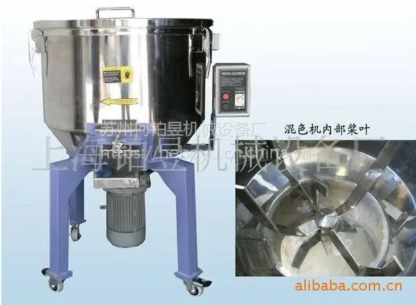 厂家直销100KG小型立式混料机小型搅拌机塑料不锈钢粉末混匀拌料