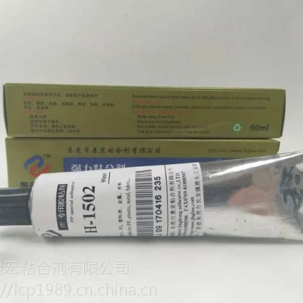景宏-1506-尼龙粘接尼龙66胶水价格与操作方法?