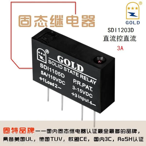 ��������GOLD����ֱ��4��ֱ��ʽֱ����̬�̵���SDI1203D