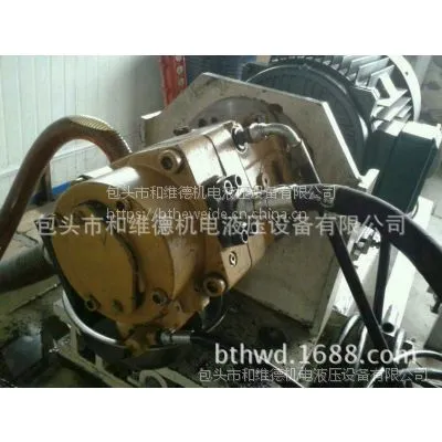 D950装载机风扇泵——液压柱塞泵维修——请选择包头和维德,源头企业,欢迎实地考察!