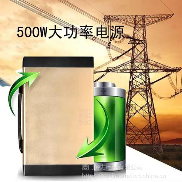 持力大功率500W逆变电源纯正弦波 户外应急外接电池 太阳能充电电池组