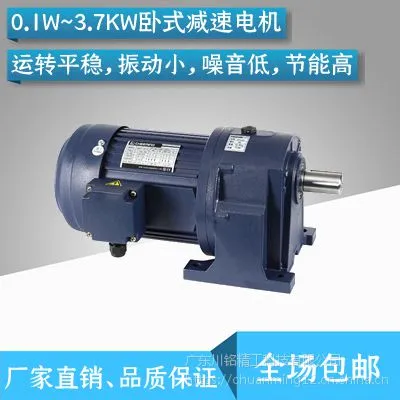 厂家直销0.1~3.7KW卧式电机