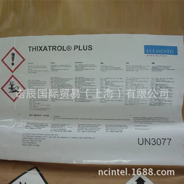 THIXATROL PLUS流变助剂有哪些类型|诺辰