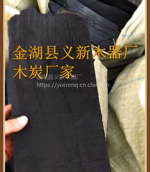 华东地区原木炭厂家 木炭价格批发销售 质量好