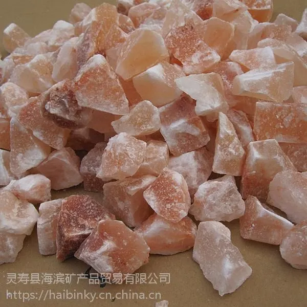 喜马拉雅盐灯 盐疗床用2-5盐沙 汗蒸用盐砖
