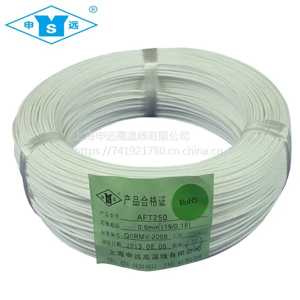 耐高温AFT250 申远铁氟龙绝缘电线260° 耐油耐腐蚀 工业设备