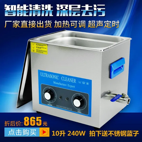 一体式超声波清洗机珠宝首饰手机主板10l眼镜电路板小型超声清洗机工业深圳光点品牌