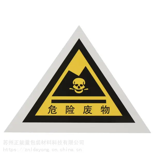 空白PVC不干胶提供商_正能量包装材料【znl-2019】