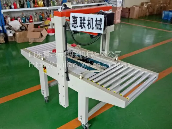 封箱机 自动封箱机 上下驱动封箱机 小纸箱封箱机 流水线封箱