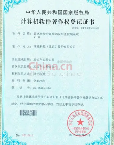 专利证书