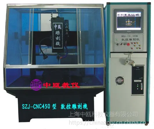SZJ-CNC450型 数控雕刻机|数控机床实验室设备|数控机床实训台,职业技能实训装置