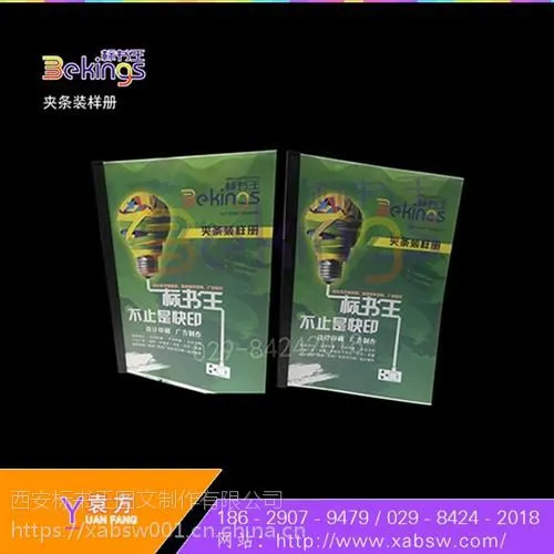新城区名片|标书图文制作哪家好|名片尺寸