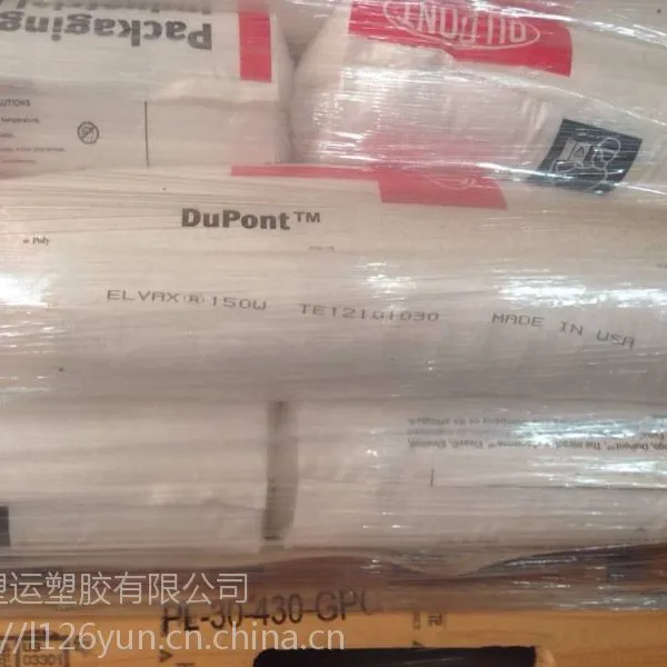 EVA Elvax 40W 美国杜邦 PTFE PVDF PFA EPDM TPU POM 塑料原料