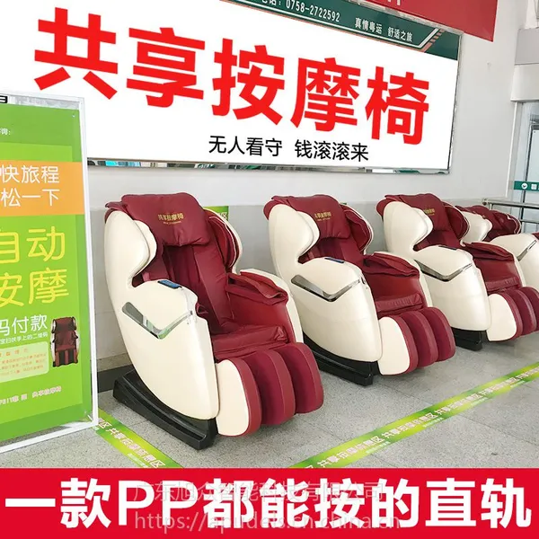 微信扫码商用共享3D机械手按摩椅apudelsAP-Y8