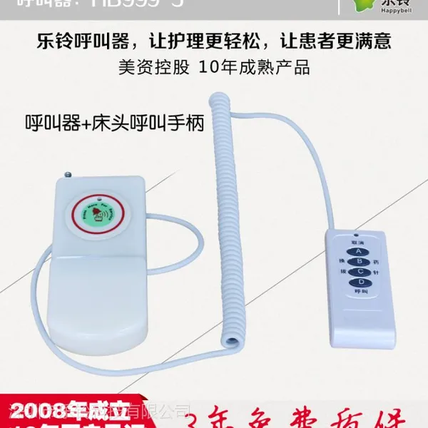 残疾人无线呼叫器,LED中文语音报号,室内定位求助,防摔自动报警